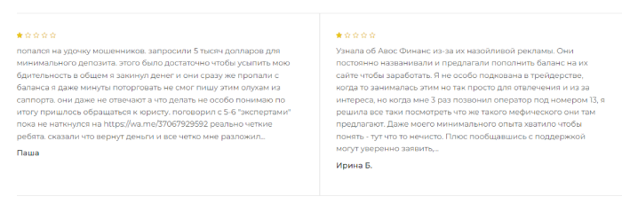 Avos Finance (user.avos-finance.net) Брокер Мошенник! Отзывы Авос Финансе (усер.авос-финансе.нет) отзывы