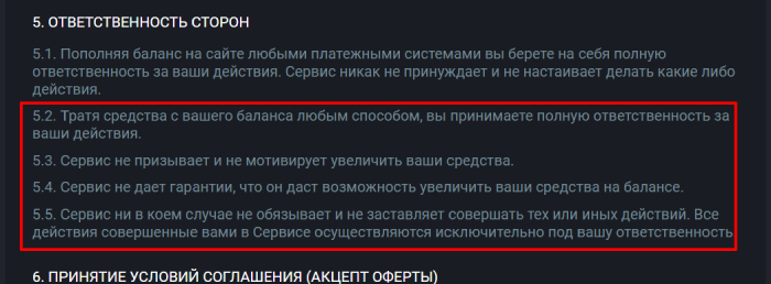 Обман в счастливой игре