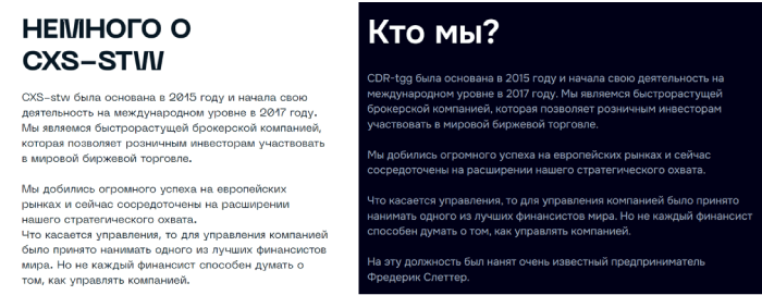 CXS stw (cxsstw.com) Брокер Мошенник! Отзывы СКсС ств (скссств.сом) отзывы