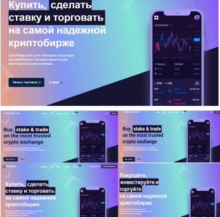 CoinPulsar.com (coinpulsar.com) — это мошенническая биржа, созданная для мошенничества! 4 Мошенничество с CoinPulsar.com
