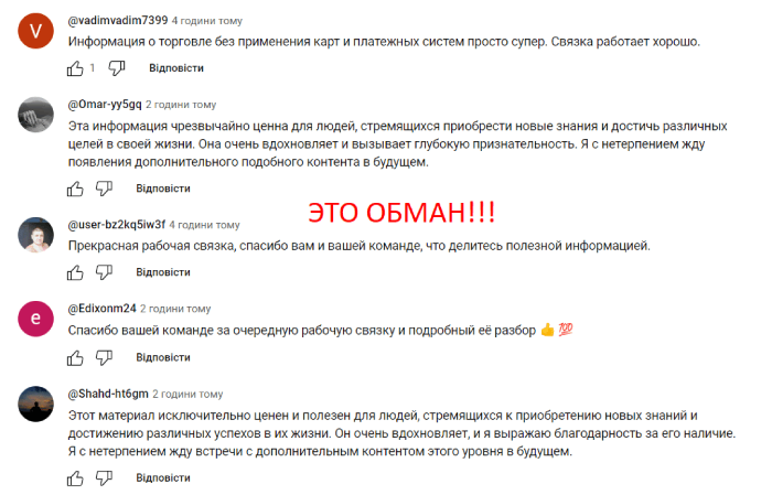 SWEBLINK мошенничество 