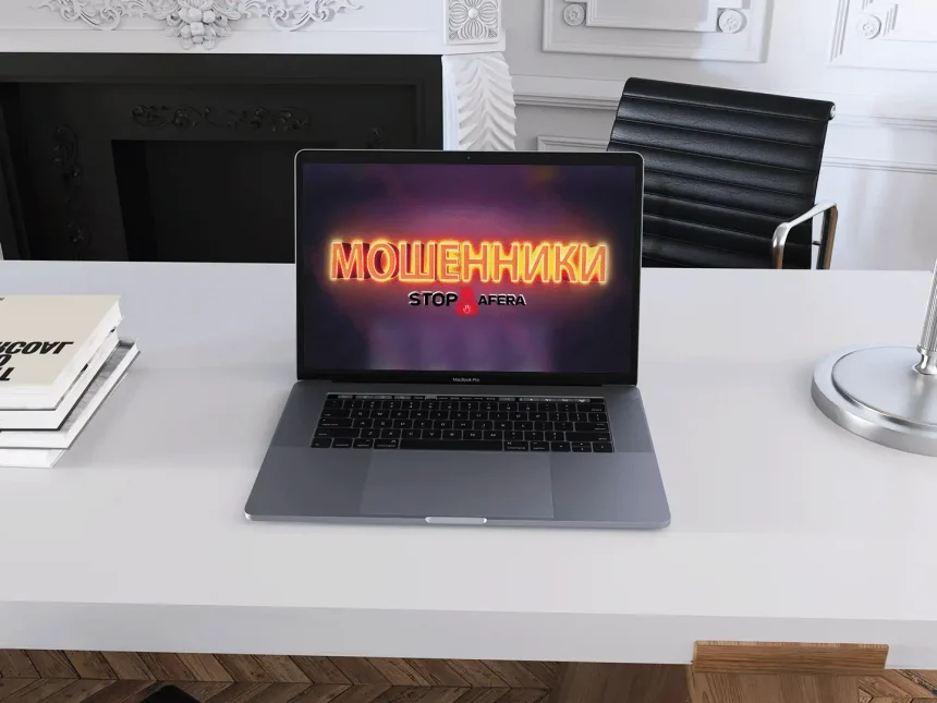 брокеры мошенники обзор и отзывы возврат средств от брокера Forex