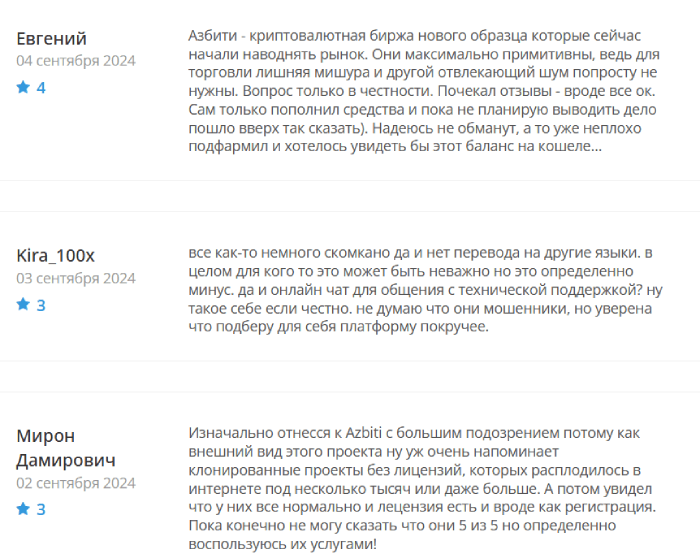 Отзывы об Азбити