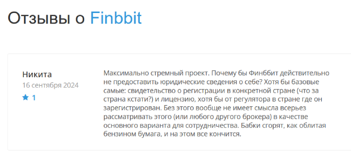 Finbbit обман