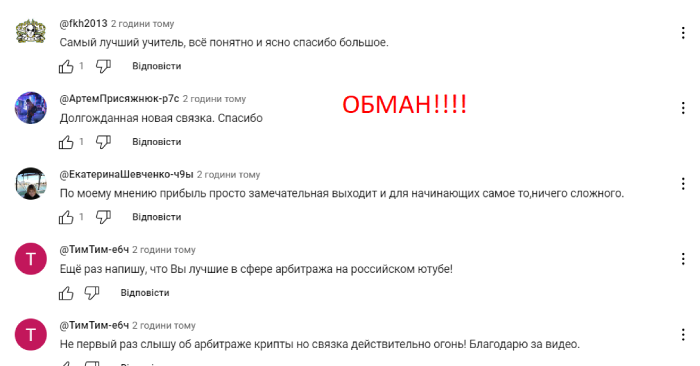 CoinHarmonise — это мошенничество.