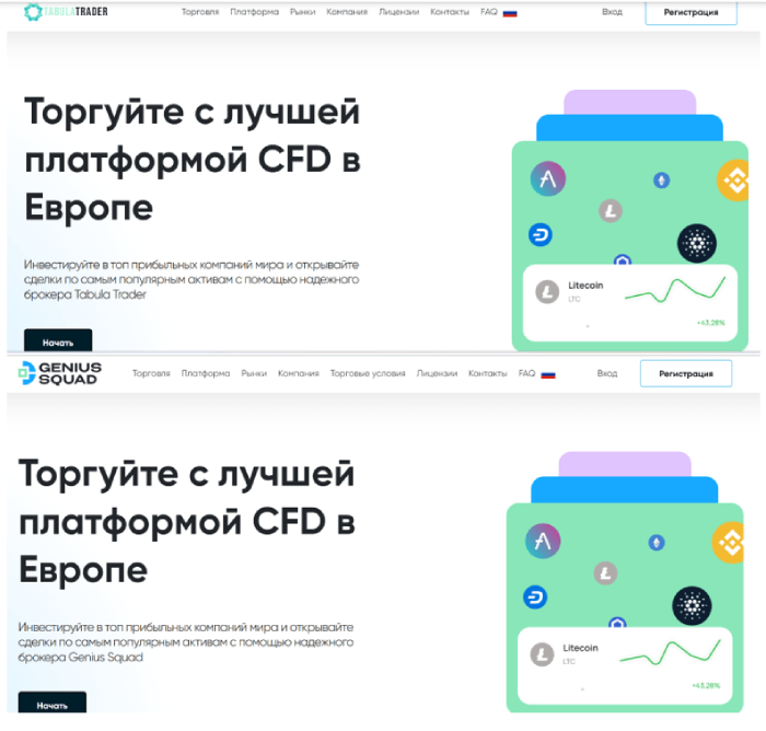 Titul Trader Мошенник