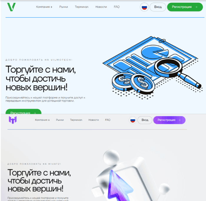 Vilmotech (vilmotech.com) Брокер Мошенник! Отзывы Вилмотех Мошенник