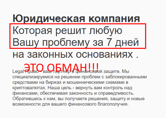 Адвокаты по мошенничеству