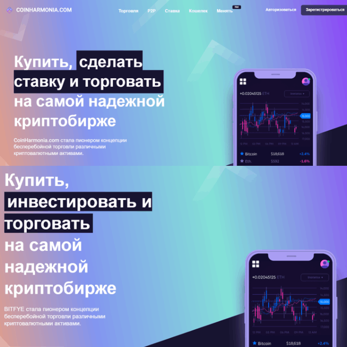 Мошенничество с МонетойГармония