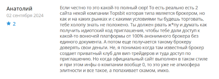 Топсбит Отзывы