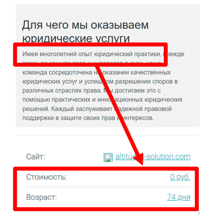 ООО «Высота» — это мошенничество.