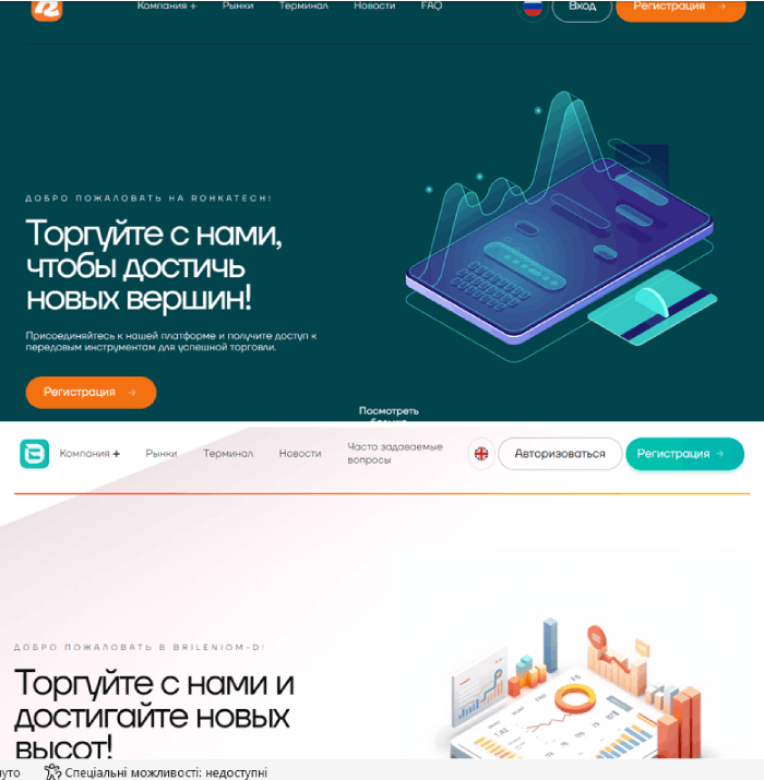 Рокатеху Мошенник