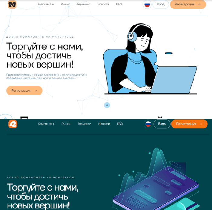 Мароягла Мошенник