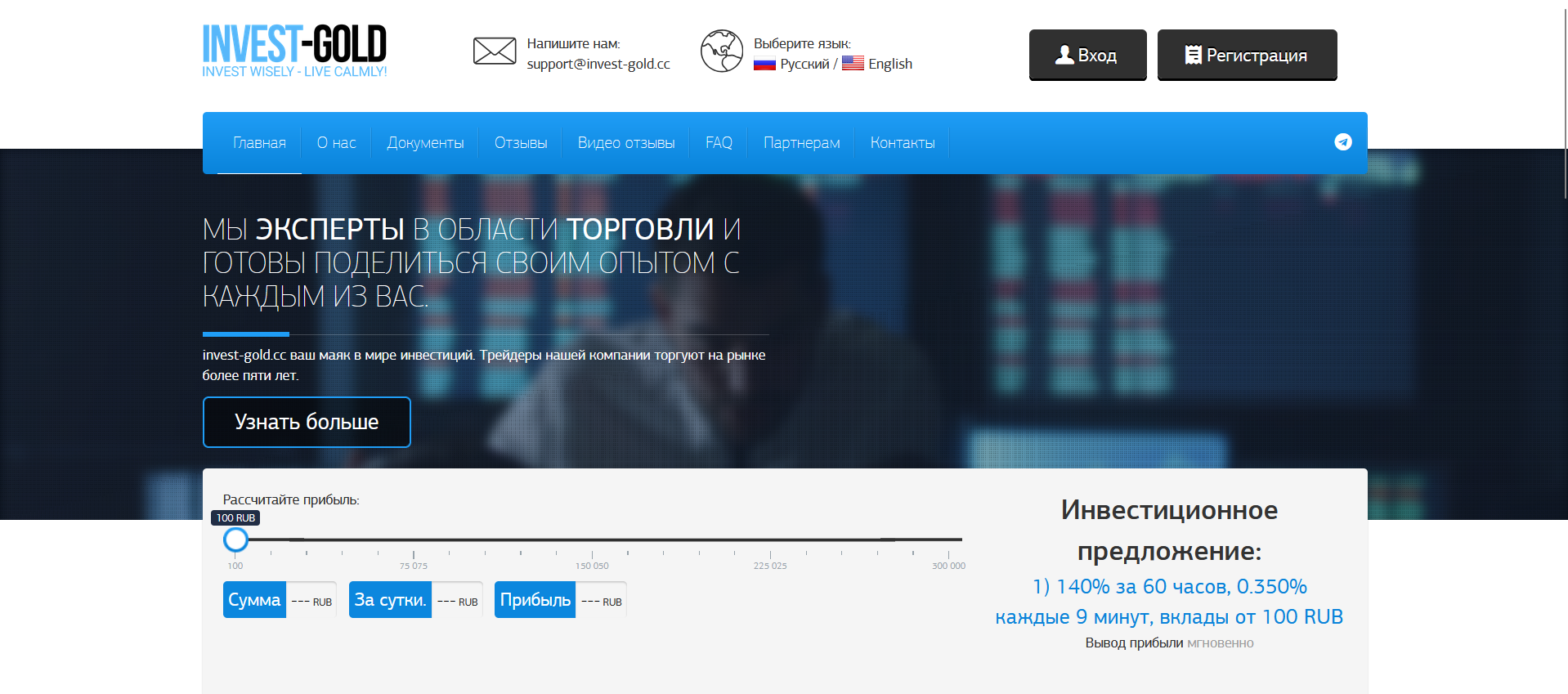 Invest-Gold (ıedger.net) Инвест Мошенники! Отзывы Invest-Gold (ıedger.net) скам проект - обман
