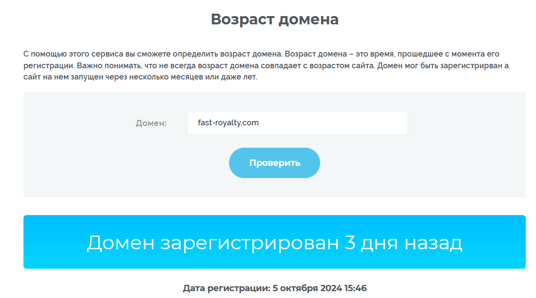 Fast-Royalty мошенничество по арбитражу крипты