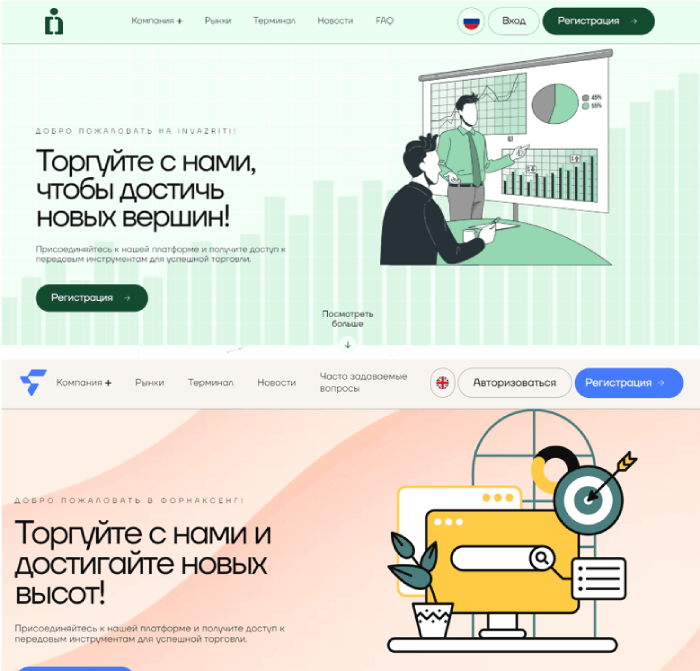 Invazriti клоны мошенников - скам проект