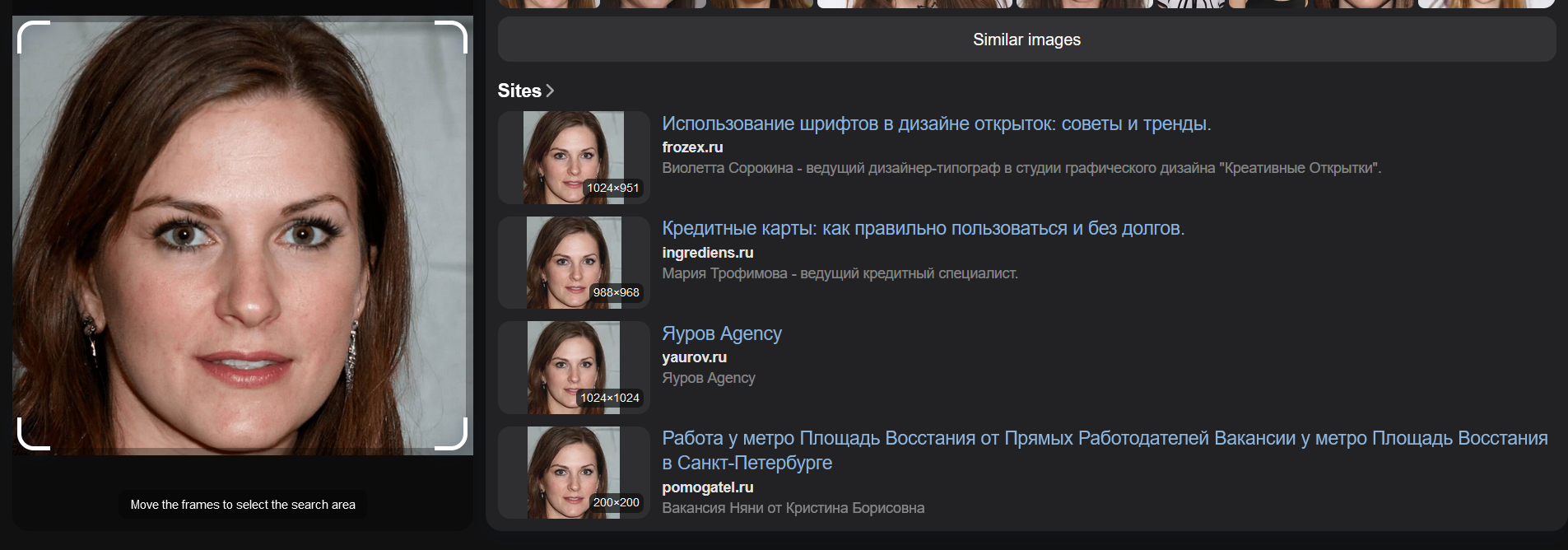 Коратера мошенники - чужие фото на сайте