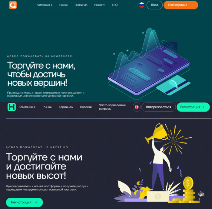 Acwebcorp (acwebcorp.com) Брокер Мошенник! Отзывы