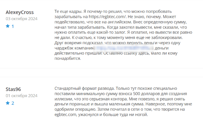 EGB-tec обзор и отзывы