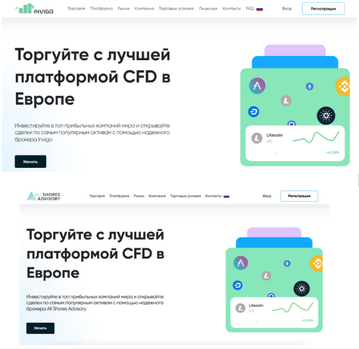 Invigo (invigo.pro) Брокер Мошенник! Отзывы Инвиго скам клонов