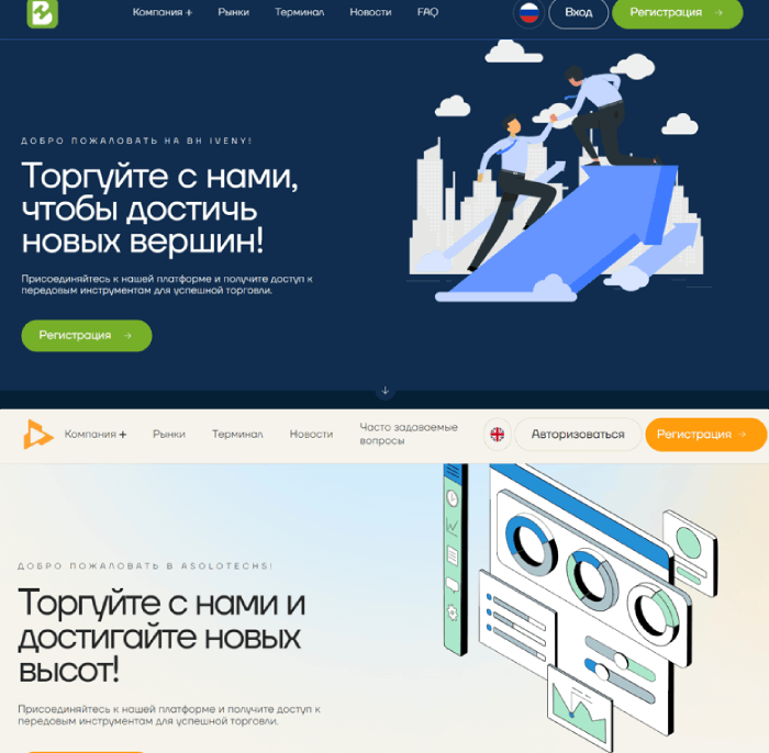 Бх Ивн мошенники - обман