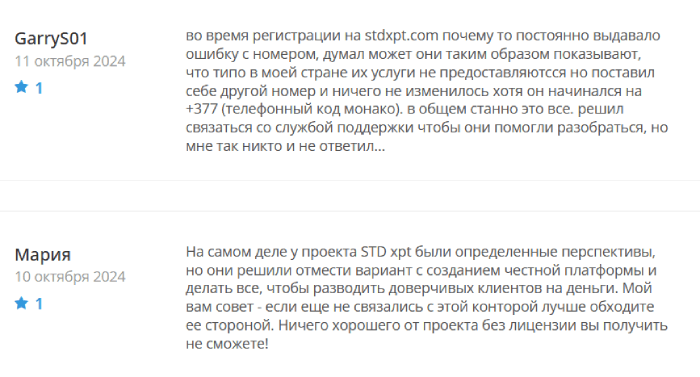 СТД хпт отзывы о скам проекте 