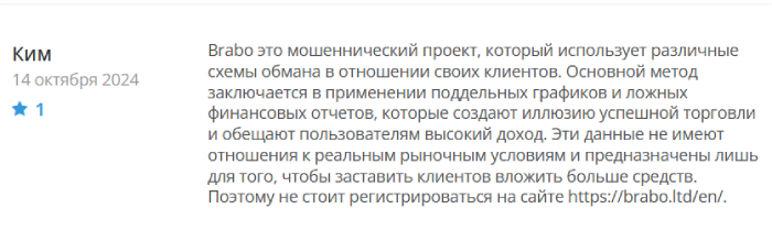 Брабо отзывы о брокере мошеннике - скам
