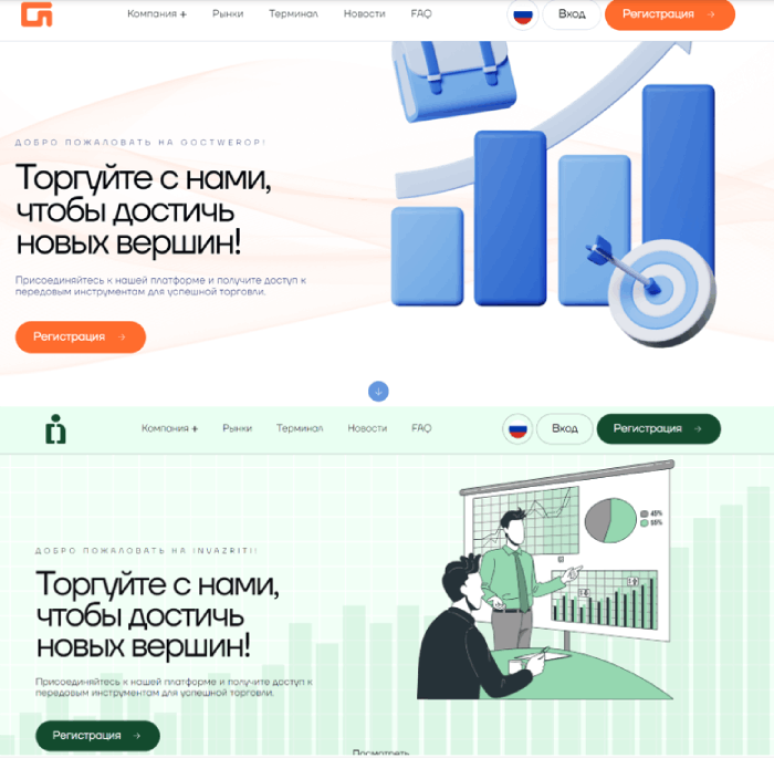 Гоктвероп скам проект клонов 