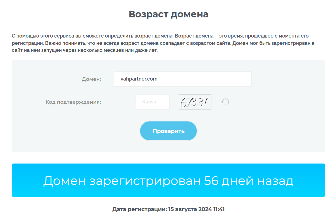 Ваш Партнер (vahpartner.com) скам юристы - возраст домена