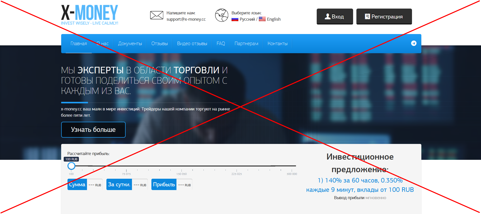 х моней - мошенники клонов 