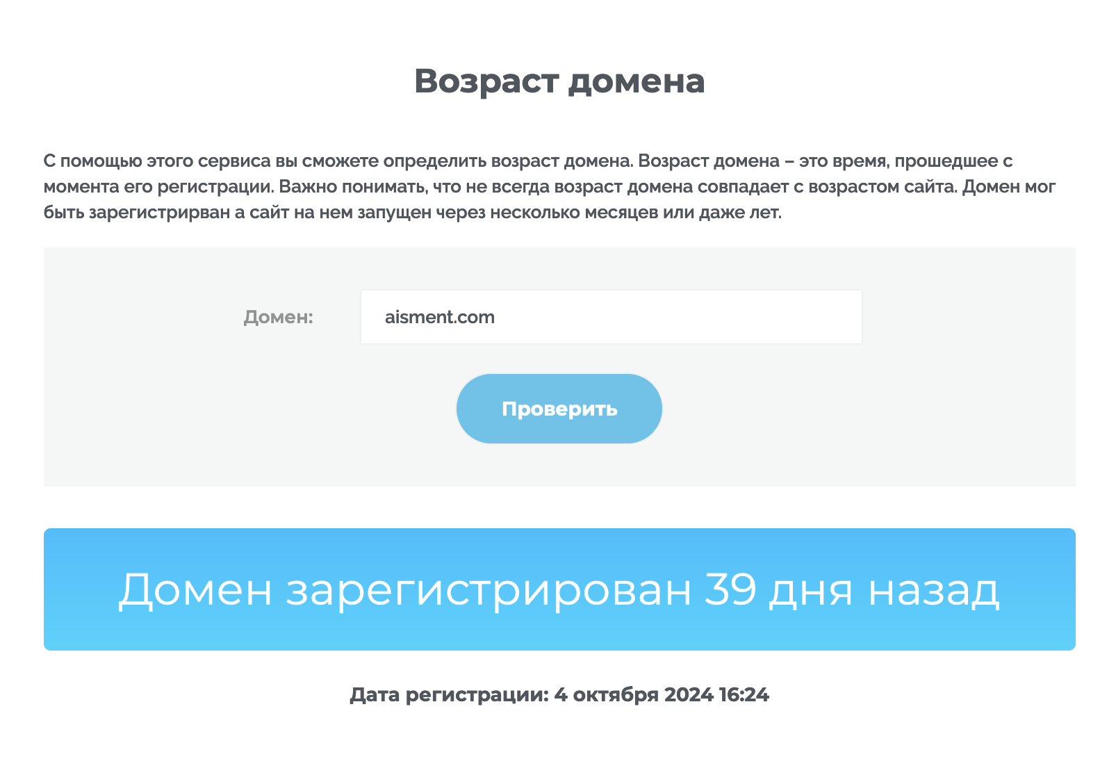 Aisment (aisment.com) Брокер Мошенник! Отзывы Aisment (aisment.com) реальный возраст мошенников. Мошенники Drew Cano, Emillia Khan, Emilliano Martinez, Jenny Hill