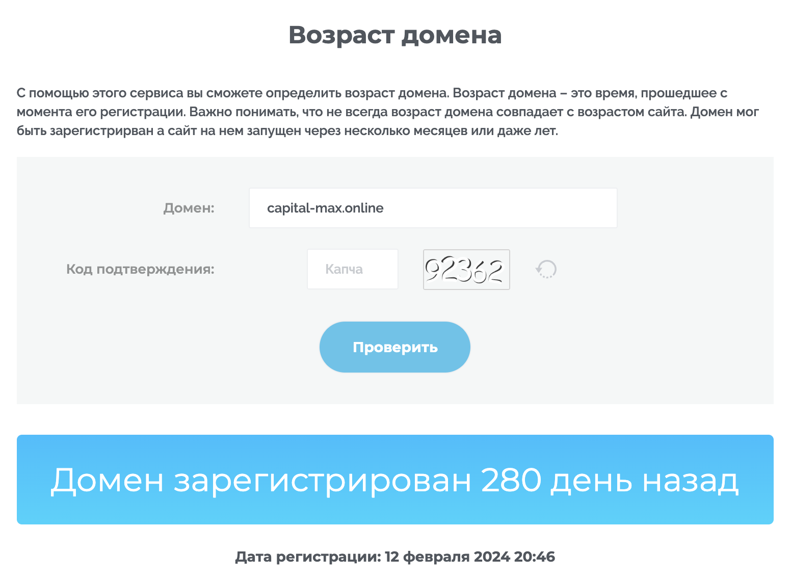 Maxcapital Trade (capital-max.online) мошенники