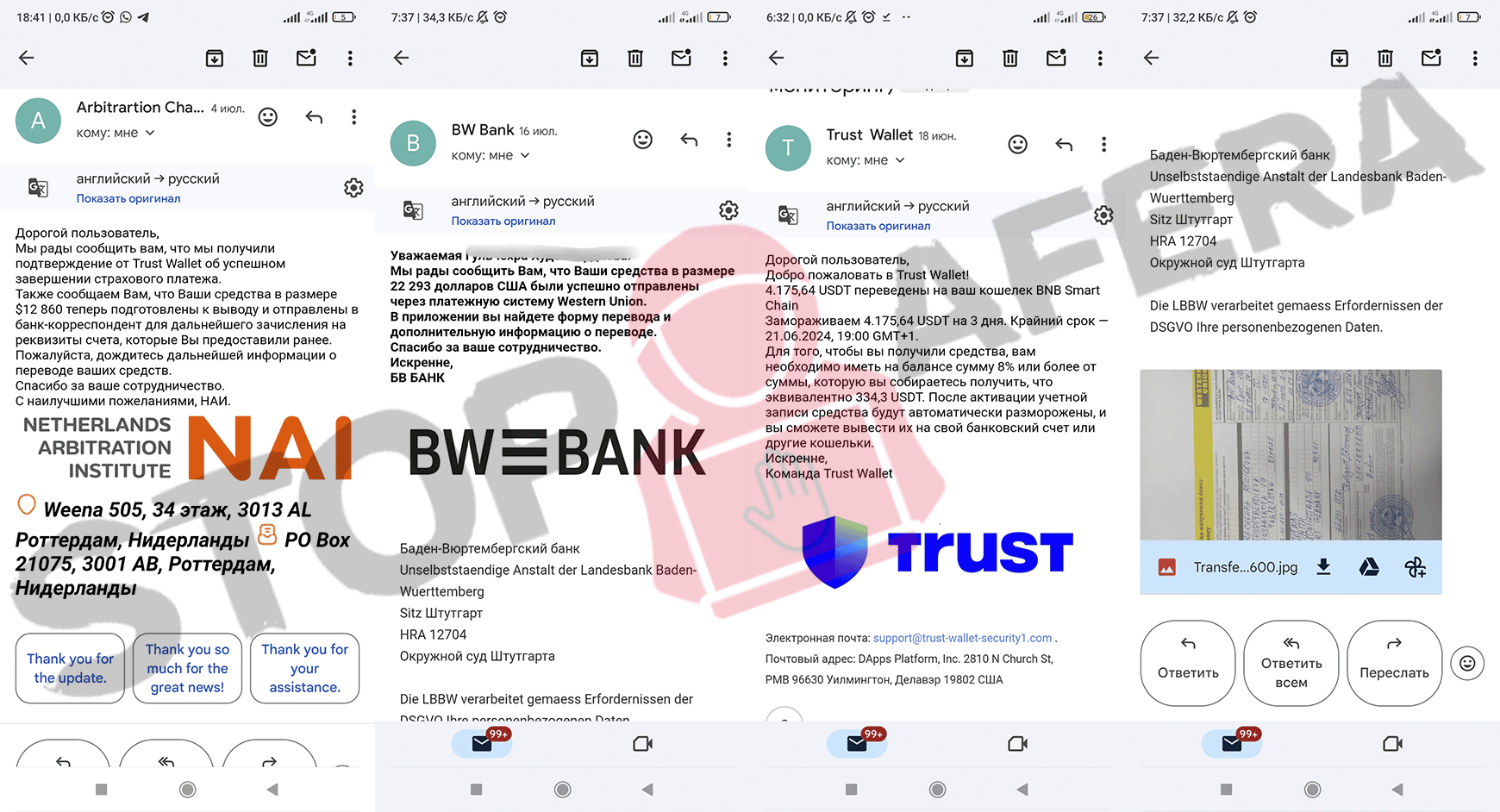 Обзор схемы обмана мошенников G-Law B.V. (glaw-partner.com) 