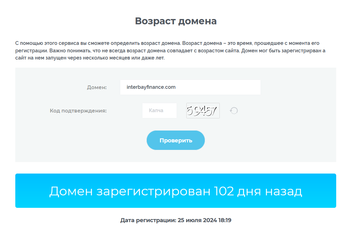 InterBay Finance Limited реальный возраст мошенников