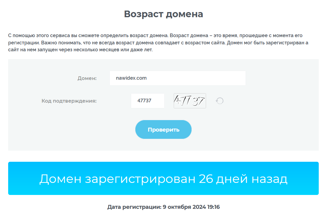 NawiDex (nawidex.com) Биржа Мошенников! Отзывы NawiDex (nawidex.com) реальный возраст мошенников