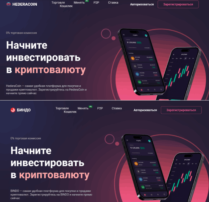 HederaCoin (hederacoin.net) Биржа Мошенников! Отзывы HederaCoin клоны мошенников