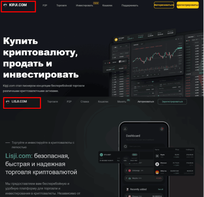 Kipji.com (kipji.com) Биржа Мошенников! Отзывы Клоны мошенников Kipji.com