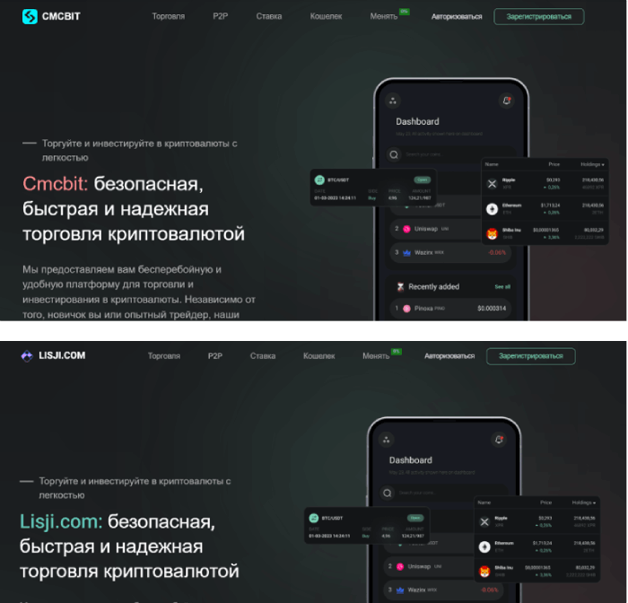 Cmcbit (cmcbit.com) клоны мошенников