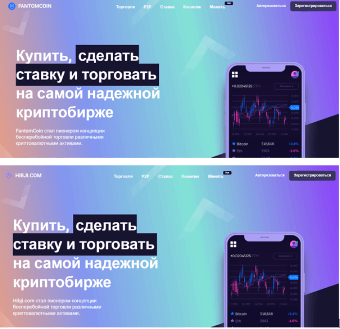 FantomCoin клоны мошенников
