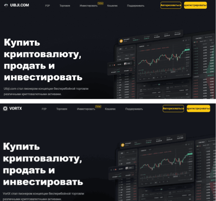 Uibji (uibji.com) клоны мошенников