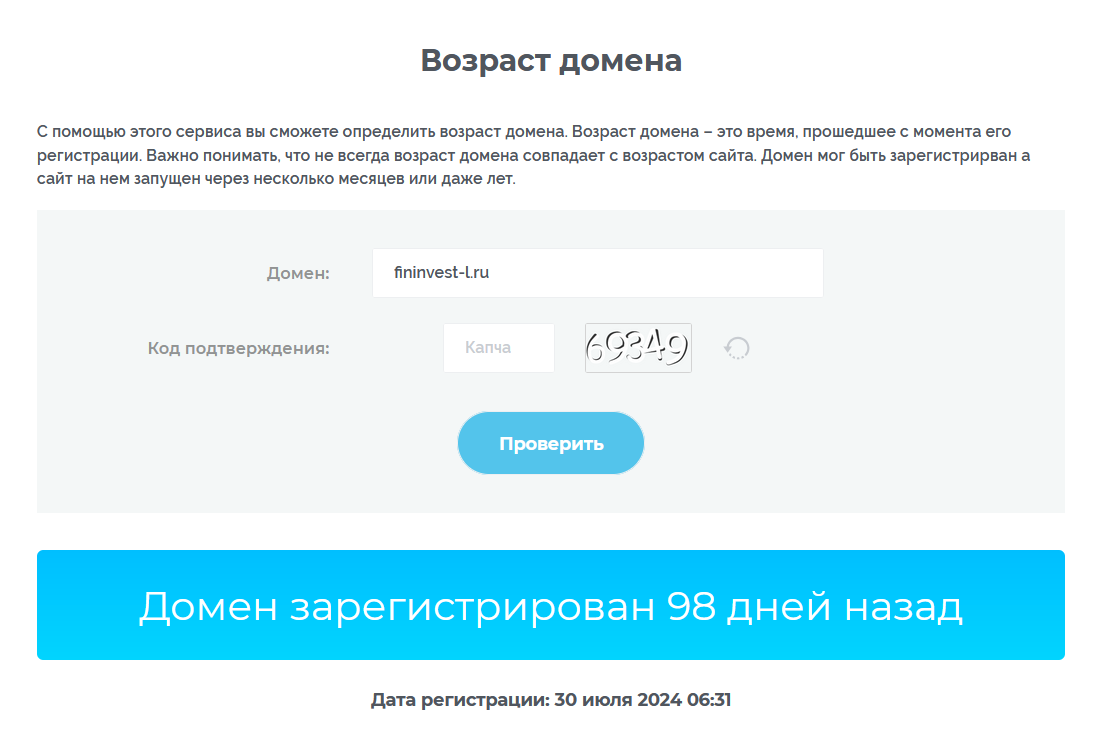 Trade Fininvest L fininvest-l.ru реальный возраст домена мошенников