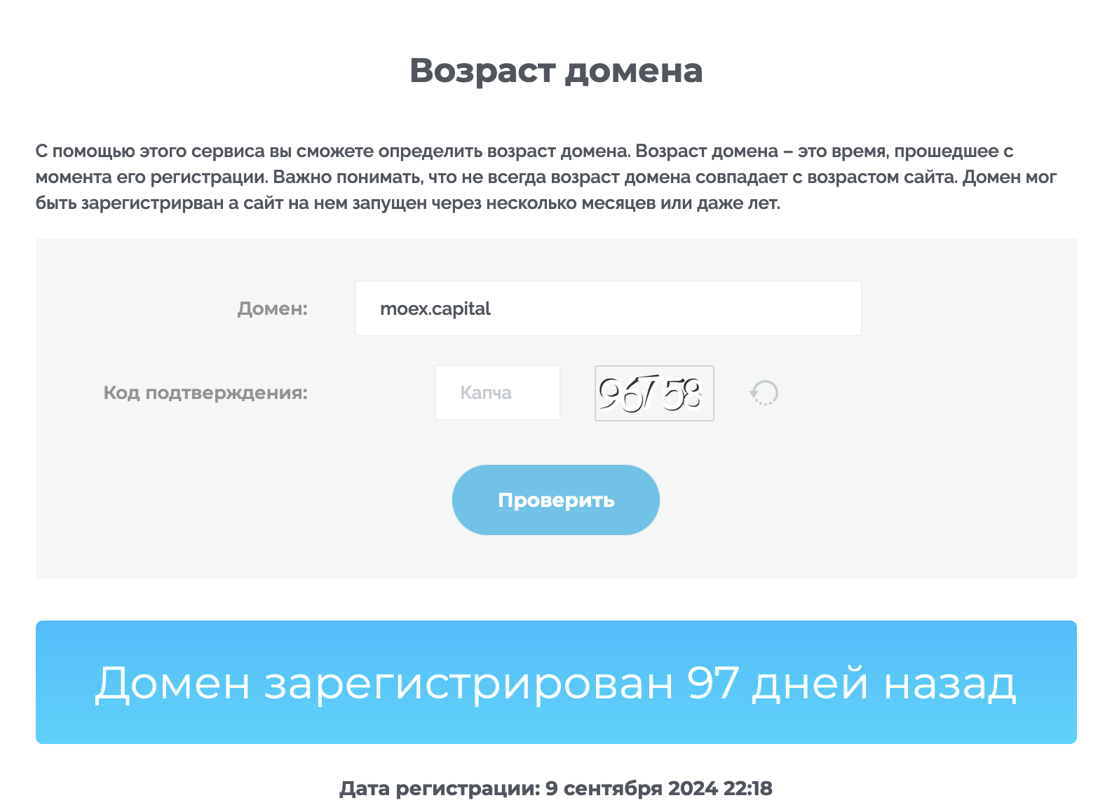 Мошенники Moex Capital (workspace.moex.capital)