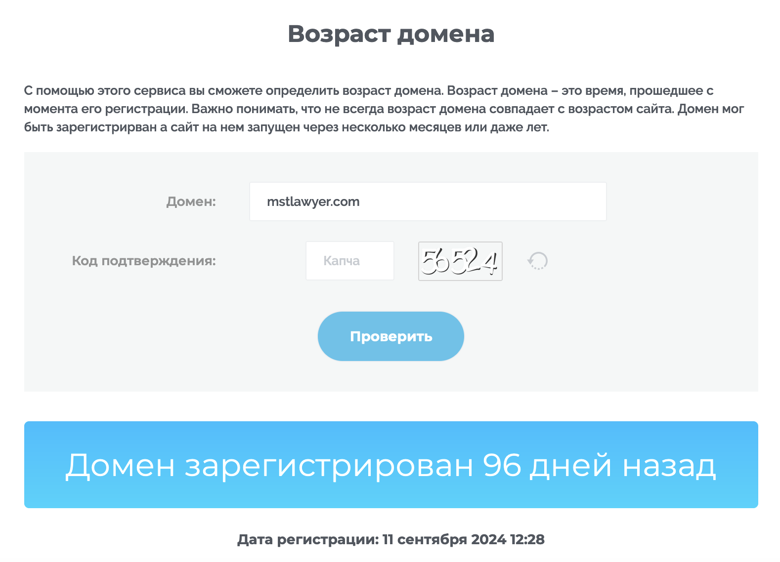 Реальный возраст мошенников WHITE & CASE (mstlawyer.com)