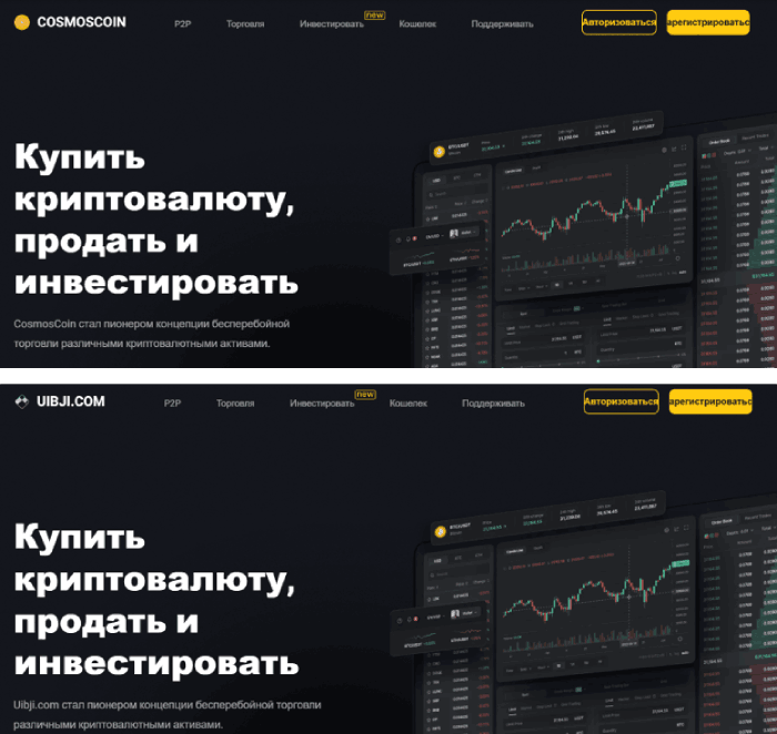 CosmosCoin (cosmoscoin.net) Биржа Мошенников! Отзывы. Обзор Клоны мошенников CosmosCoin (cosmoscoin.net) - обзор скам проекта