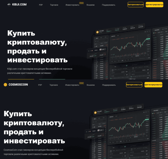 Клоны мошенников Kibji (kibji.com)
