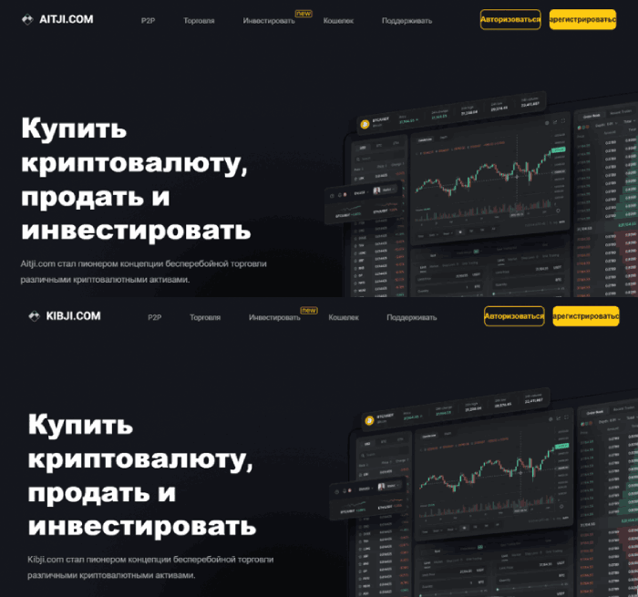 Клоны мошенников Aitji (aitji.com) 
