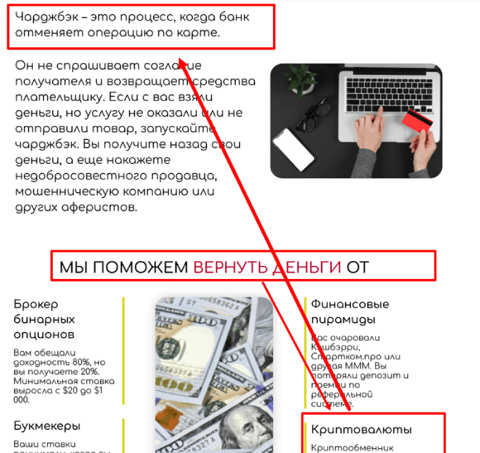 Юридическая фирма «ИСТИНА» мошенник