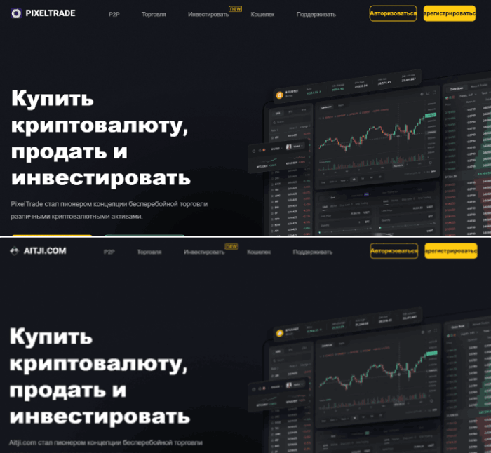 ПиксельТрейд клоны мошенников