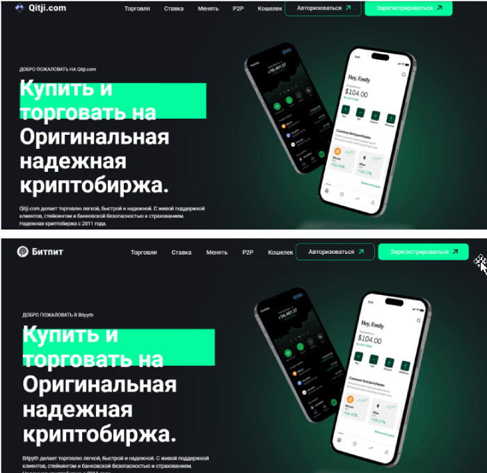 Клоны мошенников Qitji.com