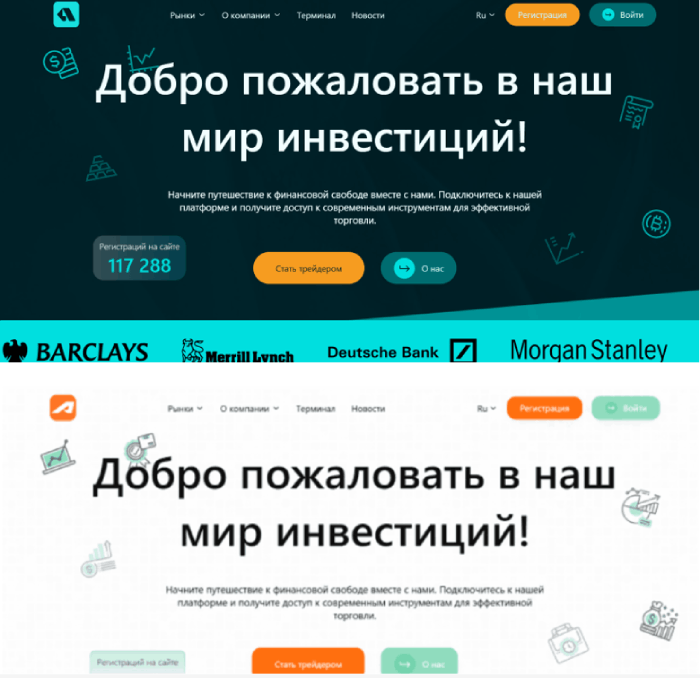 Клоны Алатомост